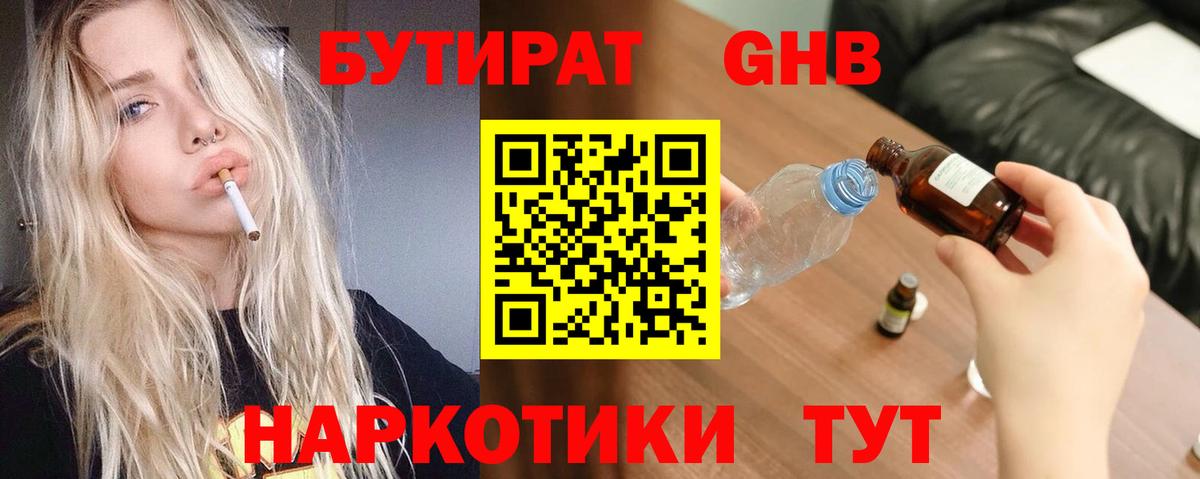 БУТИРАТ оксана Куйбышев