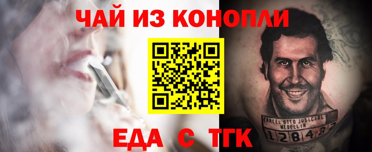 Canna-Cookies марихуана  Вход с VPN  Куйбышев 