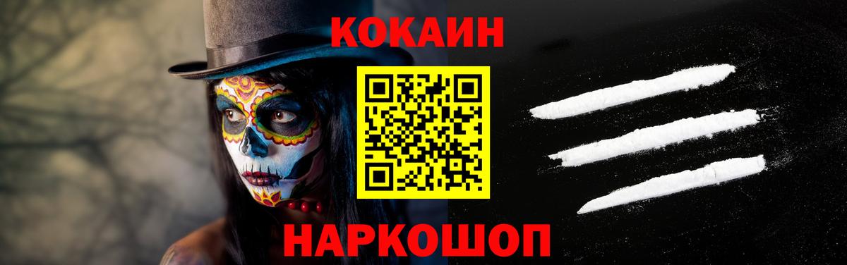 Кокаин Эквадор  Вход с VPN  закладки  Куйбышев 
