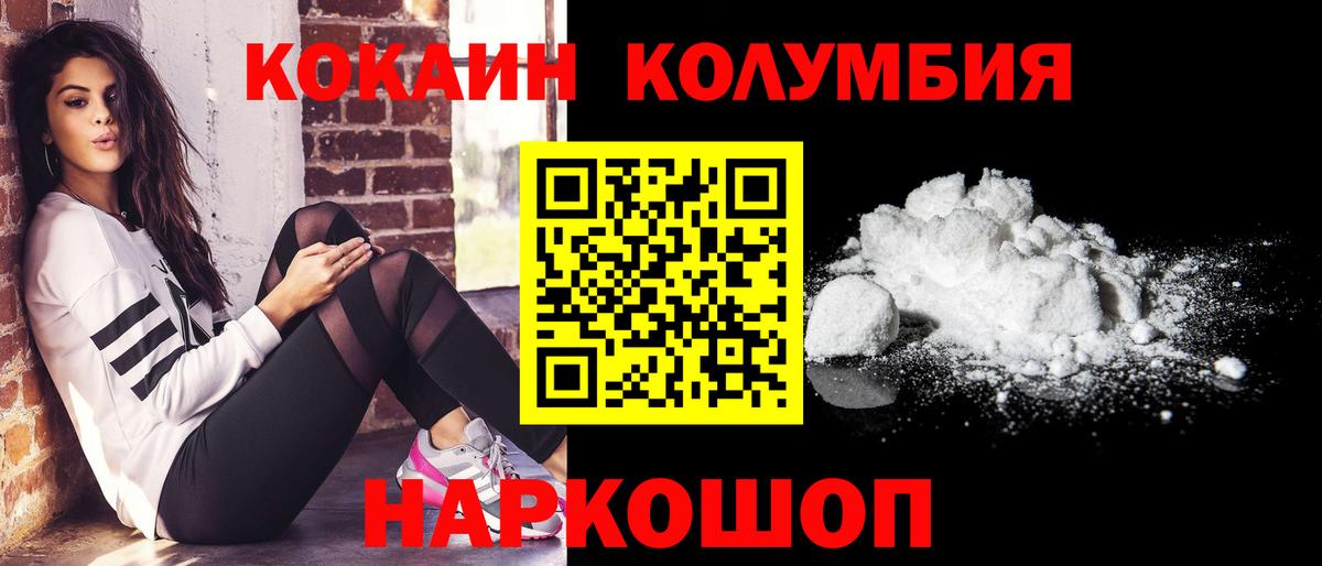 Cocaine FishScale Куйбышев