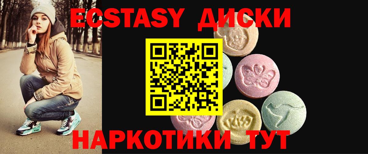 Ecstasy ешки  где найти наркотики  Куйбышев  Экстази  kraken tor  ЭКСТАЗИ Дубай  Вход с VPN 