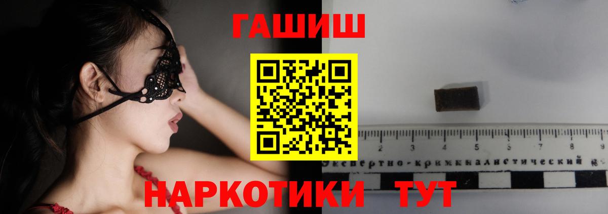 Гашиш Premium  Вход с VPN  Куйбышев 