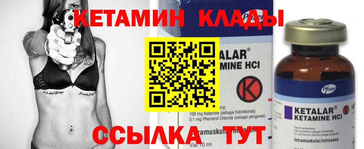 Куйбышев  Кетамин VHQ  Вход с VPN 
