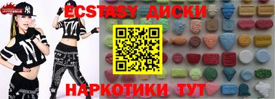 эйфоретик Ипатово