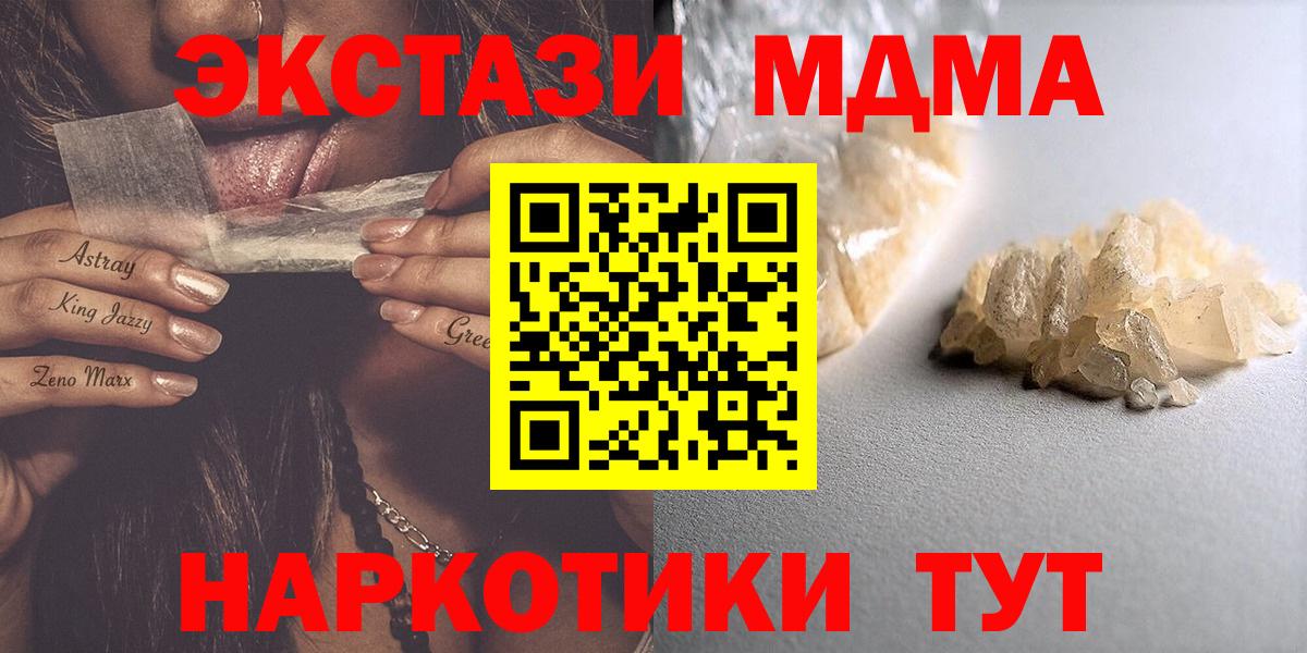 Куйбышев  MDMA молли  MDMA  Вход с VPN  МДМА Molly 