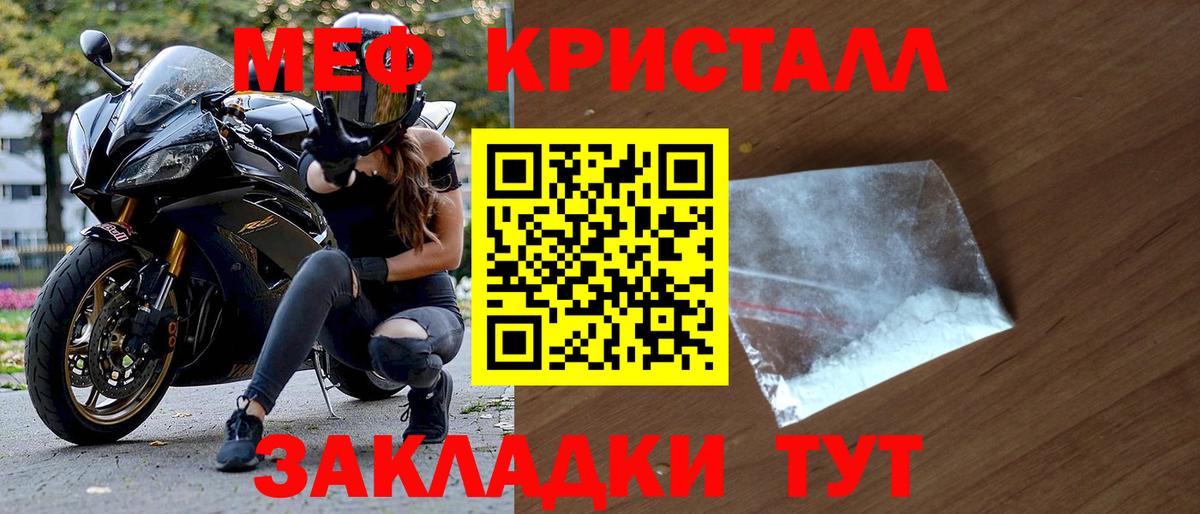 Меф мяу мяу кристаллы Куйбышев