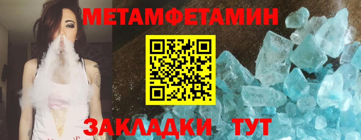МЕТАМФЕТАМИН мет Куйбышев