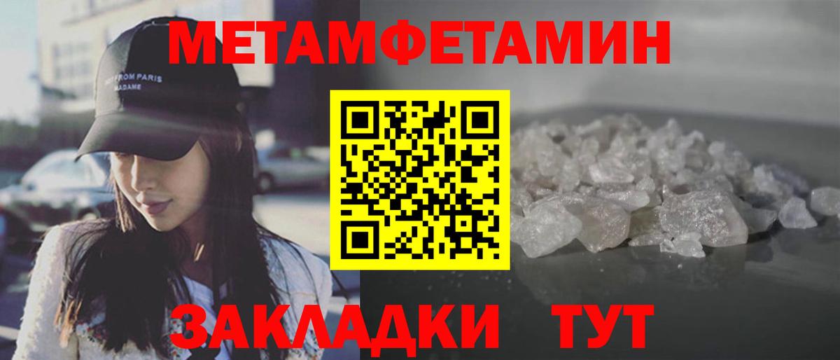 Первитин Methamphetamine  Вход с VPN  Первитин Methamphetamine  Куйбышев 