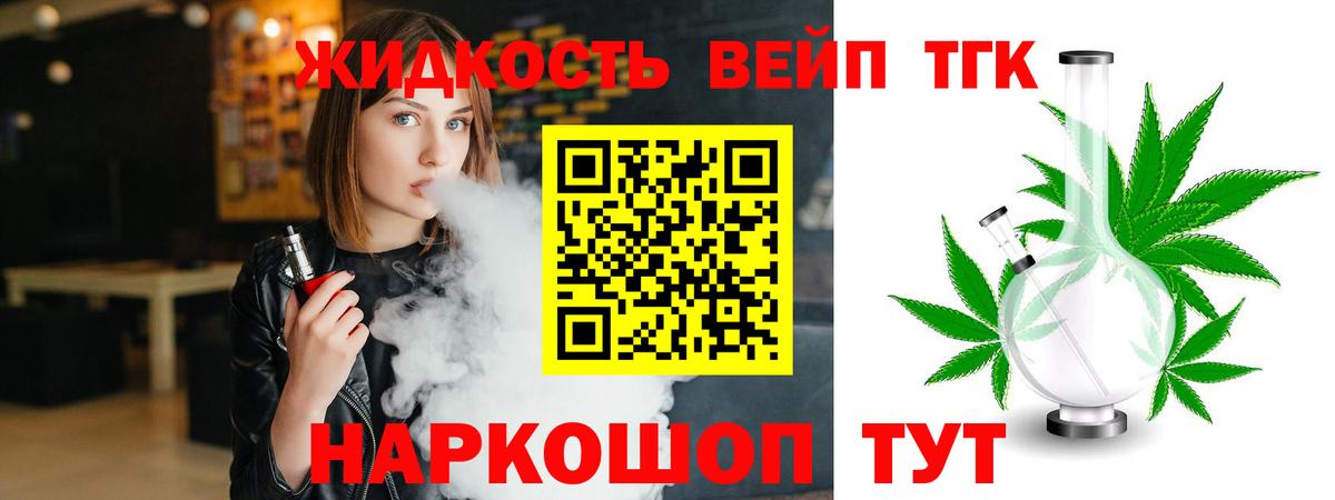 ТГК концентрат Куйбышев